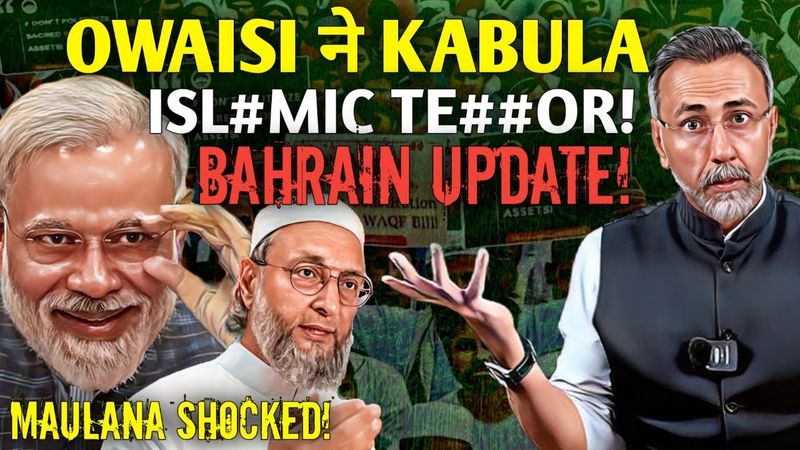 OWAISI SHOCKING ADMISSION in BAHARAIN @QURAN.MAULANA ANGRY ! | Face to Face