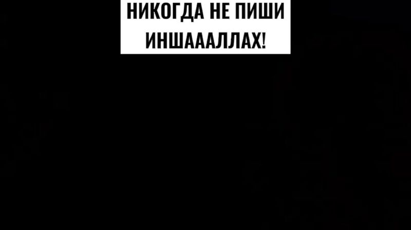 Ин Шаа Аллаh☝️🕊 #ислам_религия_мира_добра #мусульмане #аллах #аллаhуа...