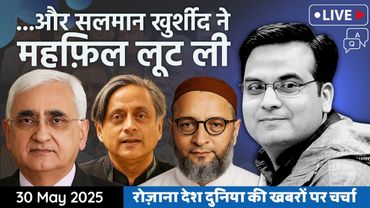 EP1114: Salman Khurshid ने महफ़िल लूट ली, अंतरराष्ट्रीय स्तर पर मास्टर स्ट्रोक साबित हुई रणनीति