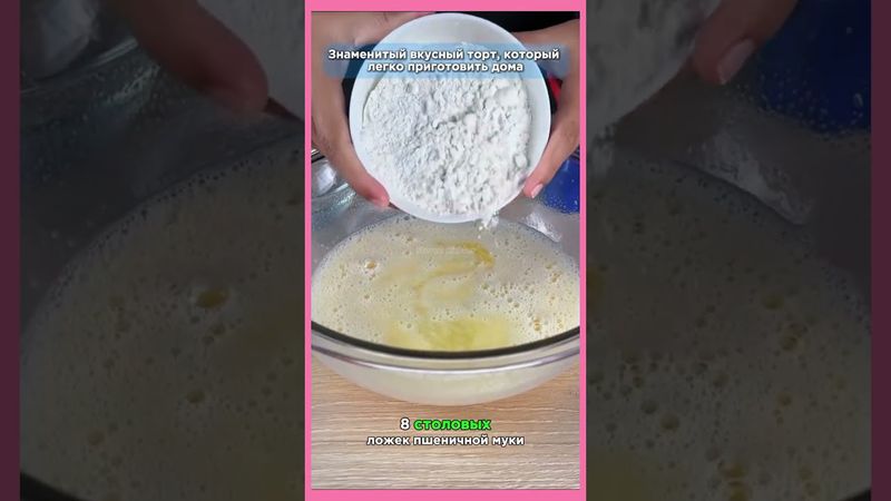 Итальянский лимонный торт....