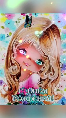 #сднемрождения