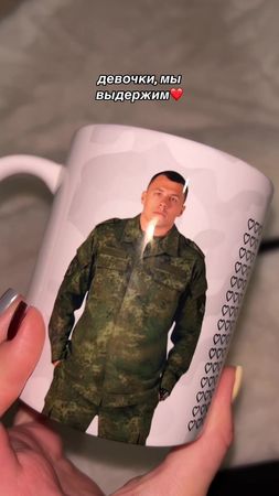 артикул на кружку 577501955 #макан #армия #дождусь 