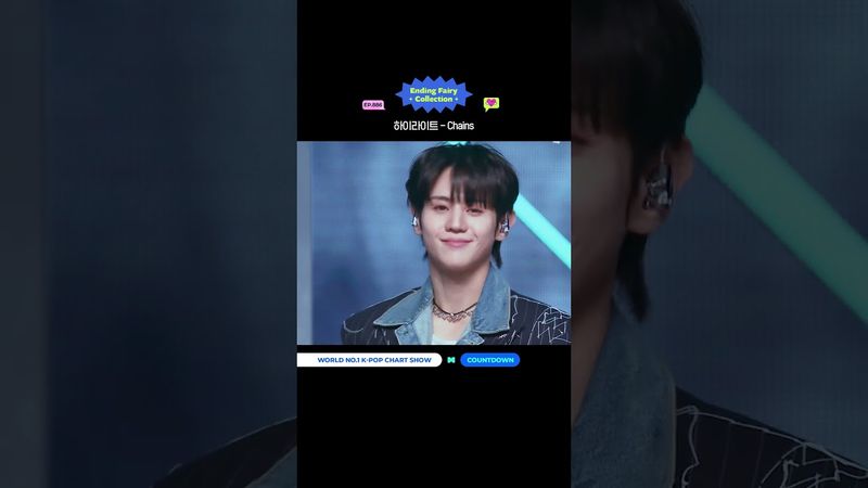 ♡ 𝙀𝙣𝙙𝙞𝙣𝙜 𝙁𝙖𝙞𝙧𝙮 𝘾𝙤𝙡𝙡𝙚𝙘𝙩𝙞𝙤𝙣🧚#하이라이트 - #Chains✨ #MCOUNTDOWN #엠카운트다운 #엔딩요정컬렉션 #EndingFairyCollection