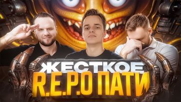 Учу скуфов играть в R.E.P.O.! 👻 (Не фрик) @smetanaml