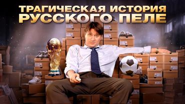 Геннадий Букин — гений, опередивший время