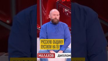 Русская община у Малахова