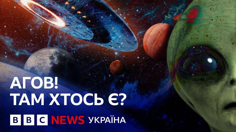Прорив у пошуку життя на екзопланетах. Як вдалося його досягти?