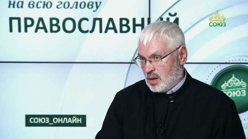 «Православный на всю голову!». Когда никого не любишь