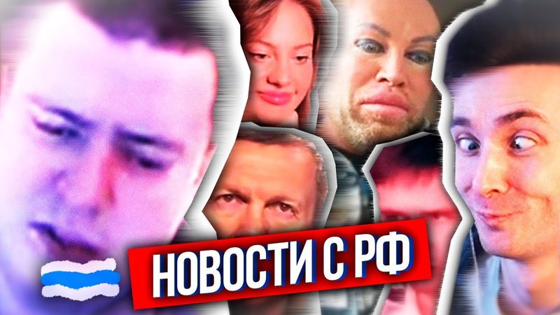 ХЕСУС: ЧТО ПО РФ? - БЛОКИРОВКА ВАТСАПА, ЗЕЛЕНСКОМУ ПРИКАЗАЛИ УЙТИ В ОТСТАВКУ, КУПЛИНОВ ПОД РКН