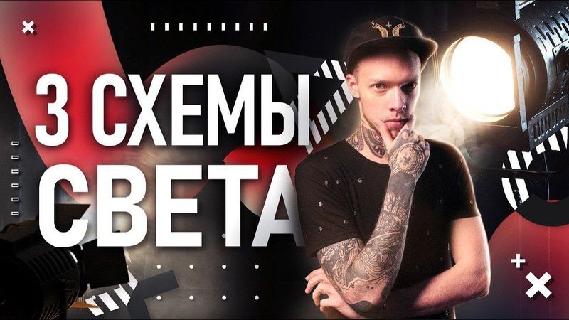 How to make a CHEAP PRO video light | Professional lighting schemes