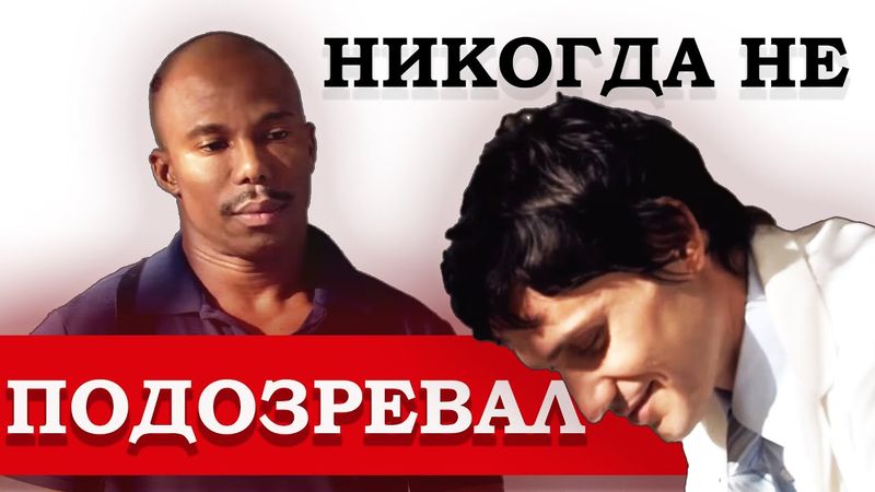Почему Доакс в упор не видел монстра БРАЙАНА, но всегда подозревал Декстера