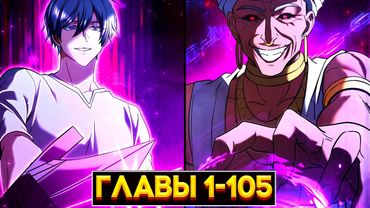 Всё о Тёмном Рыцаре: 105 ГЛАВ ЗА 13 ЧАСОВ! (Озвучка манги)