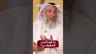 Cos'è il vero amore? #Qatar #Esplora #Trend