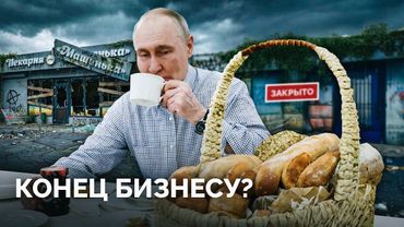 «Мы или изменимся, или погибнем»: как выживает бизнес в военной России / «Новая газета Европа»