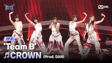 [#힙팝프린세스/5회] '두 번의 패배는 없다' B팀 ♬CROWN (Prod. GAN) | 메인 프로듀서 신곡 미션 | Mnet 251113 방송