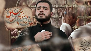 إني دخيلك يا حسين ( الحب أنت ) محمد باقر الخاقاني