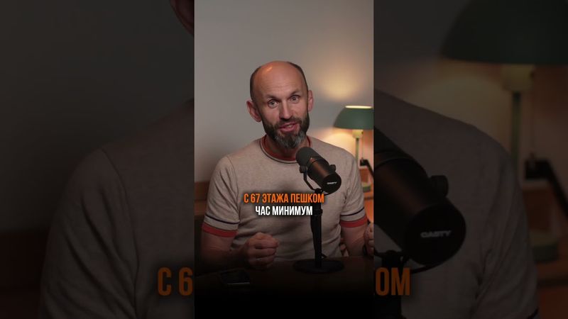 Москва Сити. Минусы жизни в небоскребе