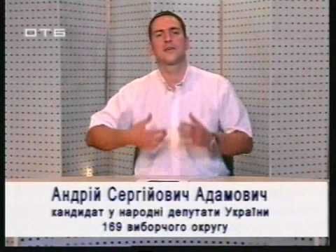 Адамович Андрей Что должен делать депутат