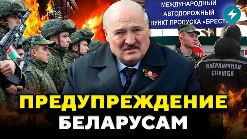 Внимание беларусам! Готовится переворот. Ситуация на границе Польши КРИТИЧЕСКАЯ // Новости Беларуси