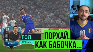 Обзор и тест Робби КИНА 106 в FIFA Mobile