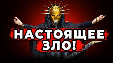 Три САМЫЕ Дьявольские METAL Группы.