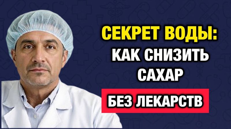 Диабет начинается не с еды: ошибка с водой, о которой молчат