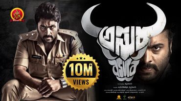 Asura Full Movie | 2017 Telugu Full Movies | Nara Rohit, Priya Benerjee