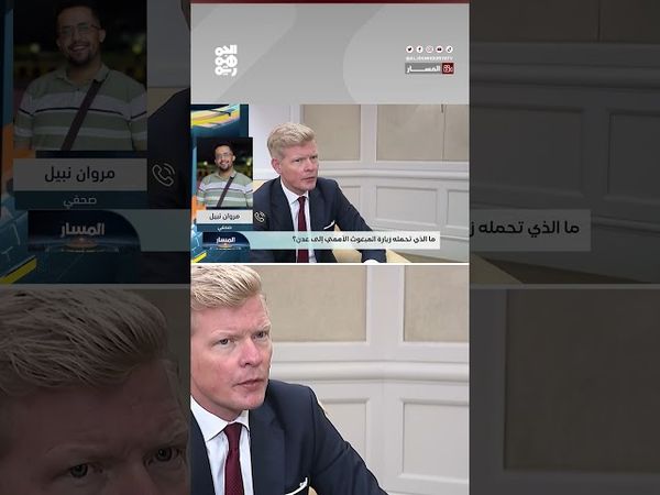 الصحفي "مروان نبيل": الأطراف الدولية تسعى دائماً إلى إدارة الأزمة لا حلها | المسار