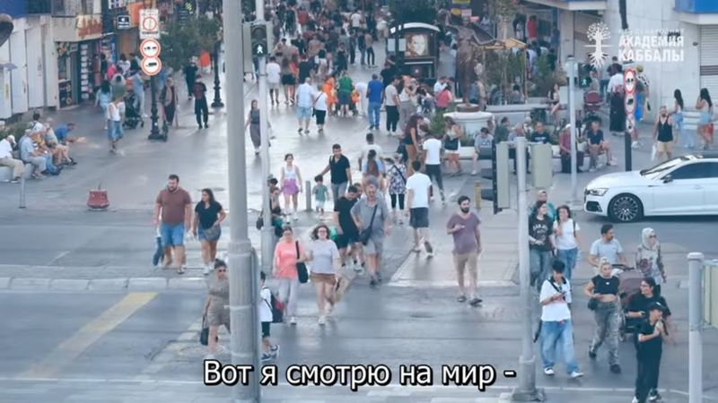 Если мы такие хорошие, почему же мир такой плохой? Взгляд каббалиста