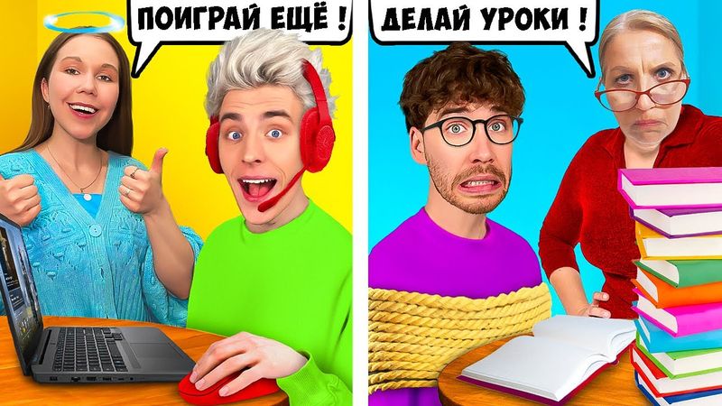 GOOD vs BAD BABYSITTER !