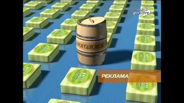 Заставка рекламы (REN TV-Вологда, 2004-2006) (1080P 50FPS)