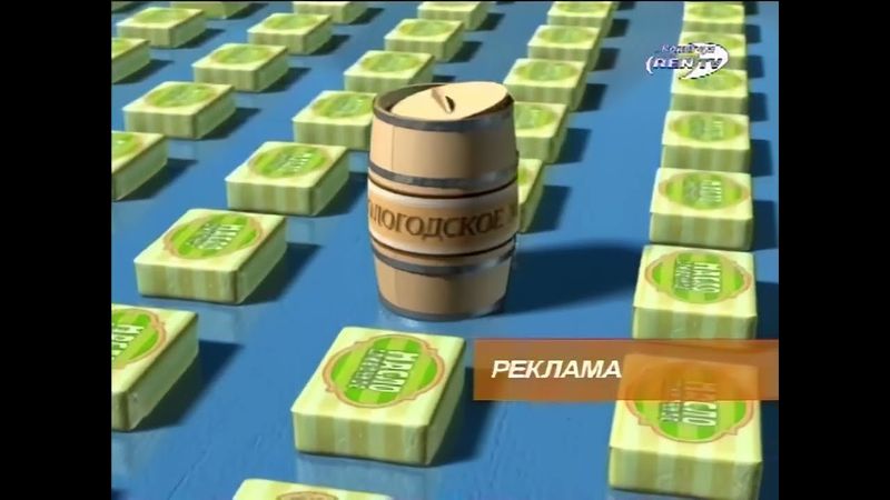Заставка рекламы (REN TV-Вологда, 2004-2006) (1080P 50FPS)
