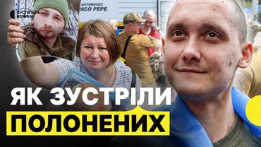 «Знайдіть мені його, скажіть, що він живий» | РЕПОРТАЖ з ОБМІНУ полоненими |Як зустріли звільнених