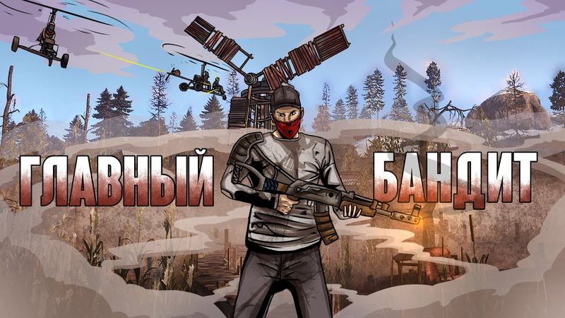 RUST - БОСС БАНДИТ КЭМПА. ОТБИЛ КАРГО У КЛАНА