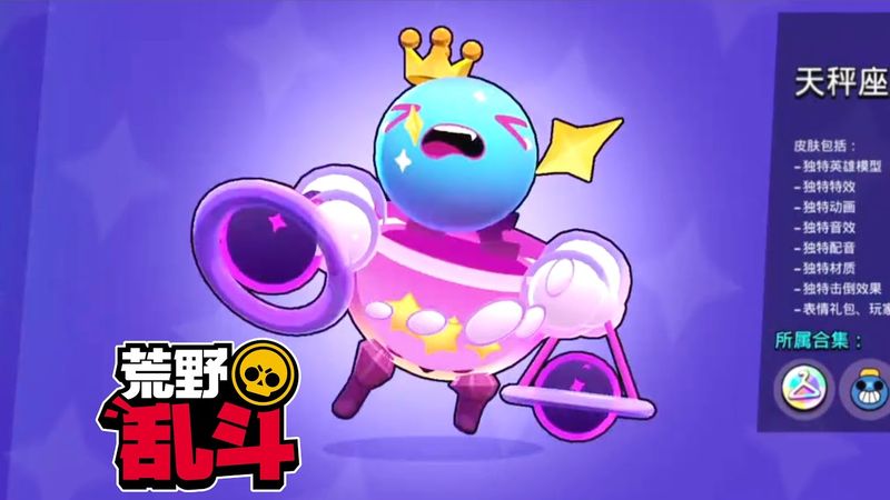 New Skin of Tick In Brawl Stars China