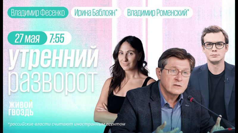 ФРГ разрешила Украине бить по России. Путин хочет душить Microsoft. Израиль прекратит огонь? Ширяев*