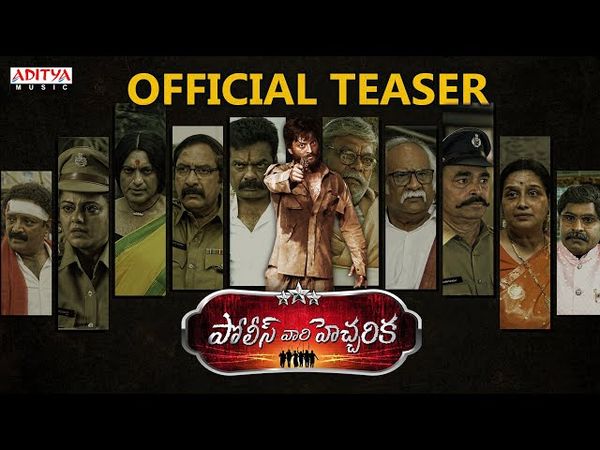 Police Vari Heccharika Teaser | Sunny Akhil, Himaja | Babji | Gajwel Venu