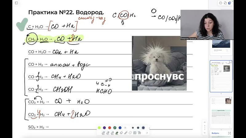 Вебинар №22. Водород