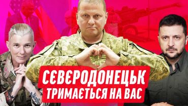 ⚔️ ВІЙНА НА ДОНБАСІ ТА ПІДСУМКИ ​РАМШТАЙН-3 / ЗВІЛЬНЕННЯ ТАЙРИ | ДАЙДЖЕСТ