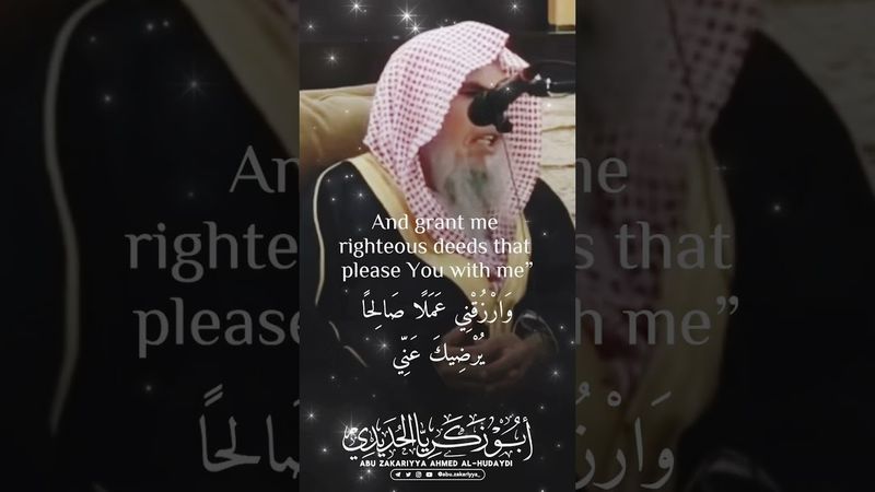 The supplication taught by an Angel