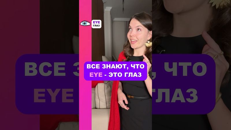 Проверьте ваш Английский ✅