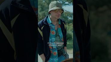 Осторожно, двор охраняется тётей Леной 😎 Смотрите «Нереалити-2» с 1 июня эксклюзивно на KION