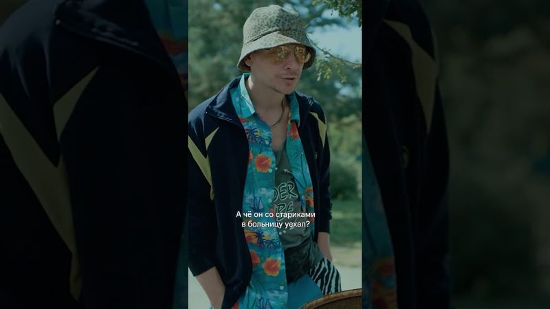 Осторожно, двор охраняется тётей Леной 😎 Смотрите «Нереалити-2» с 1 июня эксклюзивно на KION