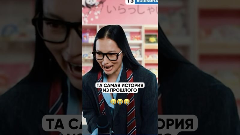 Попала в ловушку😂