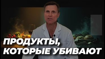 Эта еда может вызвать рак. И вы едите её каждый день