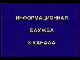 Конечная заставка новостей МТК