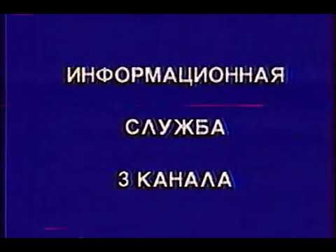 Конечная заставка новостей МТК