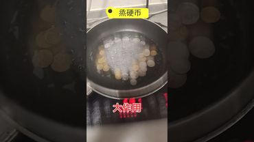 《财气绕满屋》如果你想财入家门！财气满屋！你就这样做！接了！转发！功德无量！#正能量 #国学文化 #道家文化 #民间文化 #佛教文化 #祝由術 #民间传说  #传统文化 #转运 #发财 #开家财库