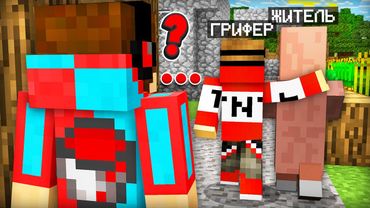 ЭТОТ ЖИТЕЛЬ ПОДРУЖИЛСЯ С ГРИФЕРОМ В МАЙНКРАФТ | Компот Minecraft