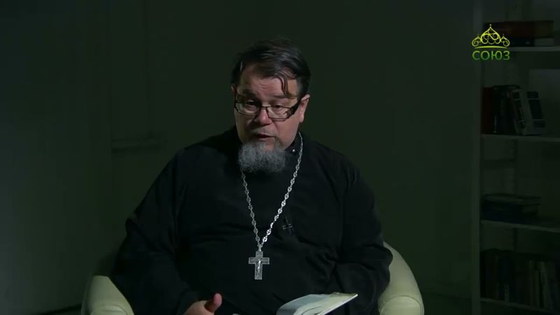 Читаем Ветхий Завет. «Откровение о князьях». Священник Константин Корепанов